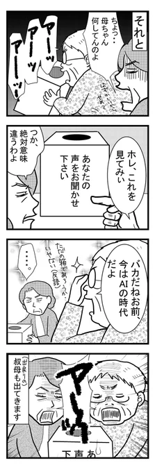 その2 