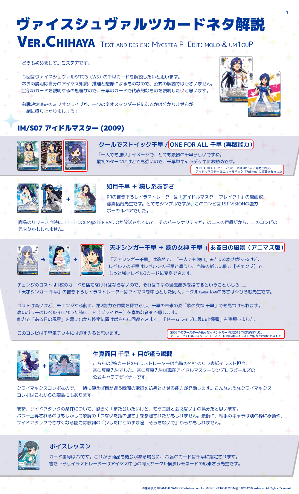 Mycstea ミステア ヴァイスシュヴァルツネタ解説 Ver Chihayaです 4年前から書きたかった記事です 日本語ネイティブではないけど 文法大部分の監修は仲間の二人が助けててくれました ありがとうございます 自分の解説ので 公式のものではない Mycstea ミステア ヴァイスシュヴァルツネタ解説 Ver Chihayaです 4年前から書きたかった記事です 日本語ネイティブではないけど 文法大部分の監修は仲間の二人が助けててくれました ありがとうございます 自分の解説ので 公式のものではない