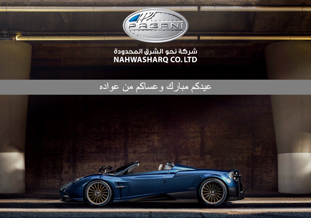 Pagani_KSA's tweet photo. .
عيدكم مبارك وكل عام وانتم بخير
.
Eid Mubarak
____________________
#pagani #nahwasharq #نحو_الشرق https://t.co/1jtPlulEW7