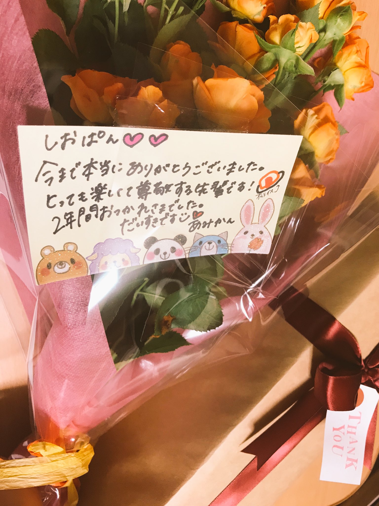تويتر しおん على تويتر 8 2年1ヶ月働いたオムも 今日で退職しました 沢山の方に食べて頂けて嬉しかったです 次は全然違う職種ですが また1から頑張ります 最後に直接会いに来てくれた方 お菓子 手紙に 花束 一つ一つの言葉にジーンと来てました
