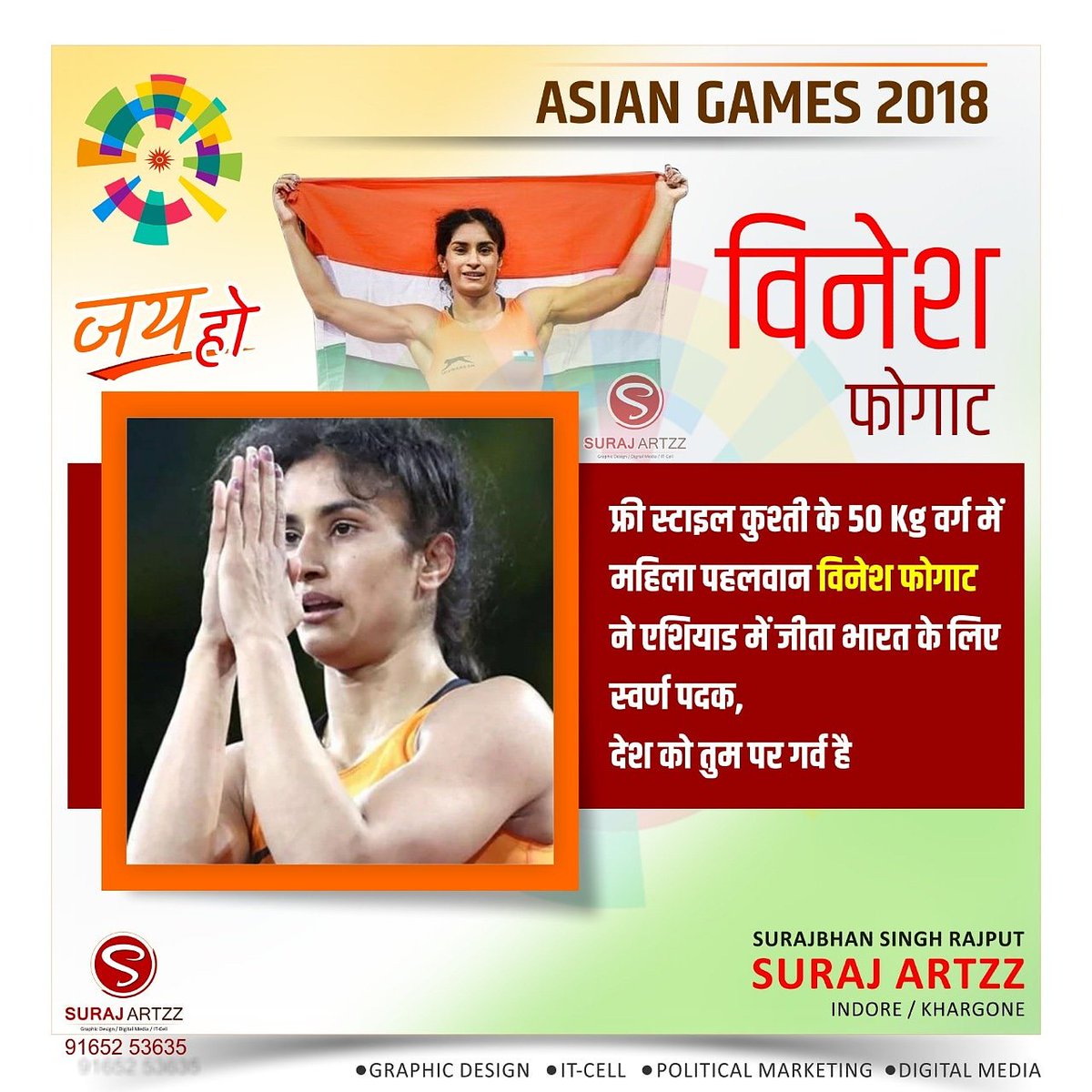 Surajrajput92's tweet photo. एक बार फिर बेटी ने बढाया देश का मान,
विनेश फोगट ने एशियन गेम्स में जीता दूसरा गोल्ड 🇮🇳🇮 @Phogat_Vinesh
#asian_games_2018 #proud #india #indorediaries #surajartzz #phogat #phogatsisters #vineshphogat #petriot #petriotics #artist #graphics #graphicdesigner #graphicdesign https://t.co/kEosW3Mfpk