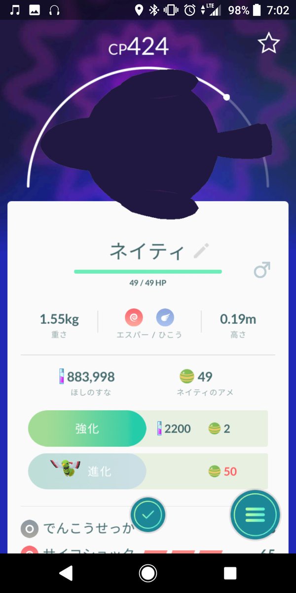 まきとかげ ファーストレジェンドオブゼルダ ポケモンgo Pokemongo だーれだっ アイキャッチ 透明な ポケモンとエンカウントしとらこうなった スーパーボールと合体しました どうにもネイティを上から見たシルエットの模様 アニポケ Anipoke