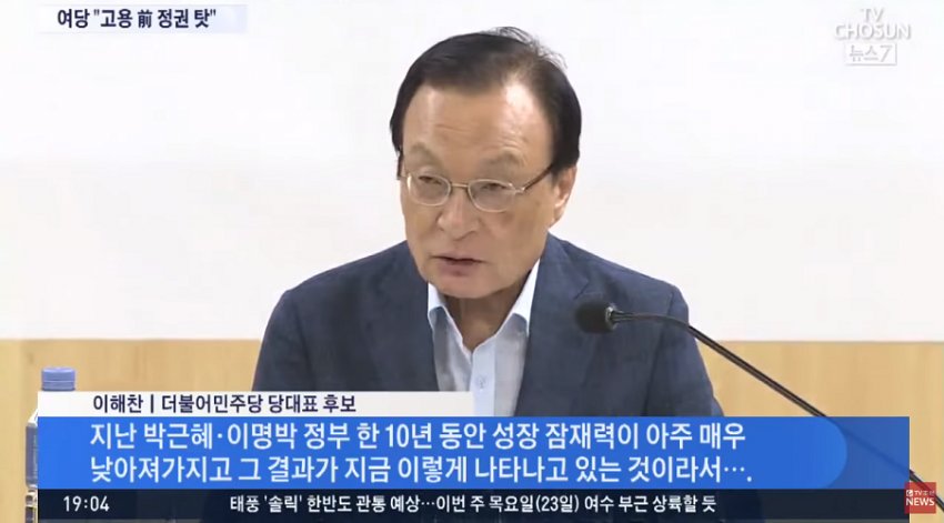 더불어 민주당과 그 지지자들은 악한 영에 압제된 것 같다. 미쳤다 미쳤응~