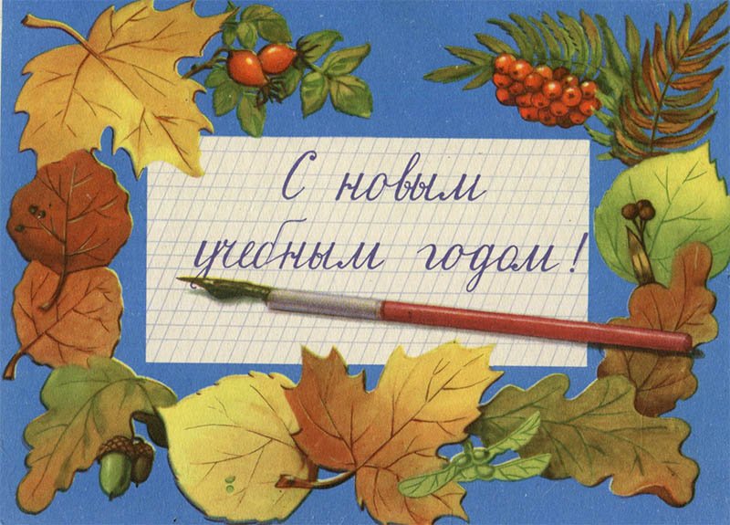 День, открытки на день знаний на татарском