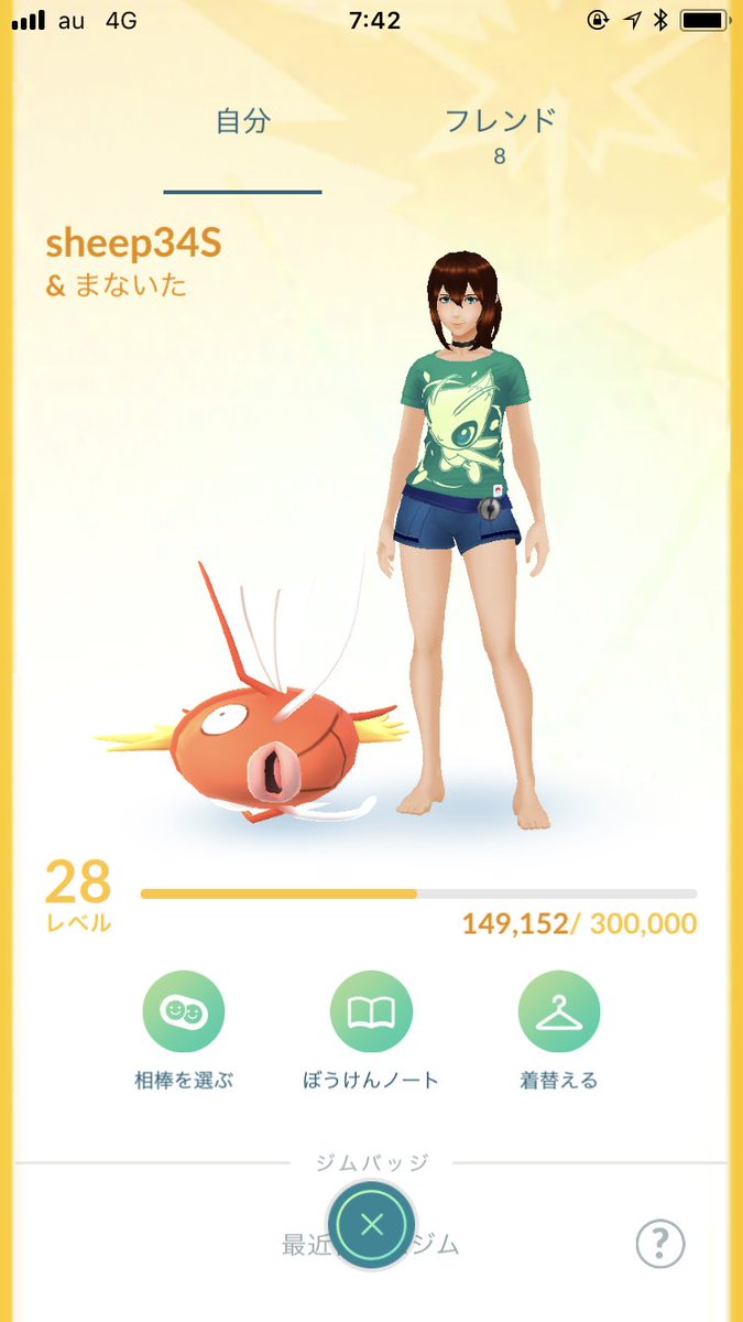 ポケモンgo セレビィtシャツ大人気 早速着用した人の感想は ポケモンgo攻略まとめ速報 ポケモンgo セレビィtシャツ大人気 早速着用した人の感想は ポケモンgo攻略まとめ速報