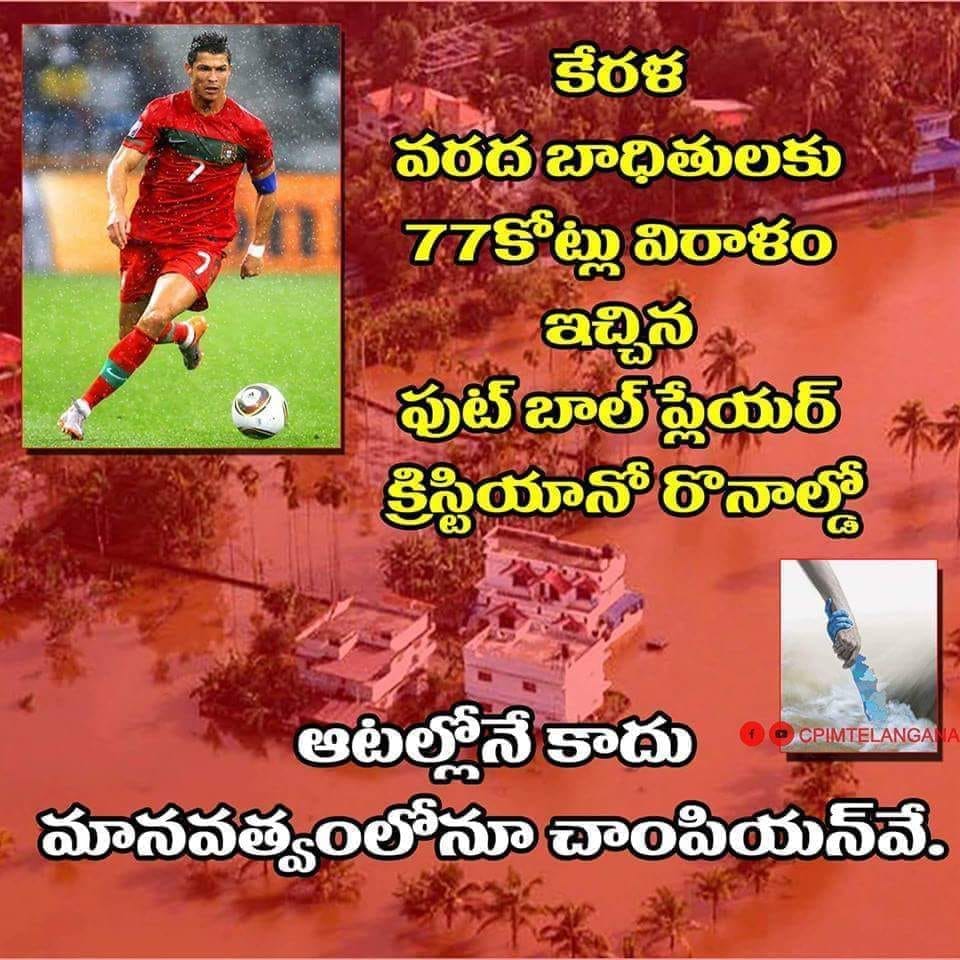 rajkumar0190's tweet photo. నీవు చేసిన ఈ మేలుని మా దేశం మరిచిపోడు. #KeralaFloods #KeralaFloodRelief @SBudhireddi @SUNEELCHOWDAR19 @MADHU46817376 @LEOVSN @srithh @Samanthaprabhu2 https://t.co/f187SpklrN