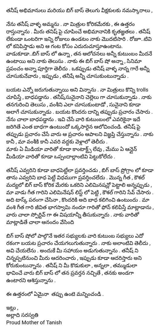 saimadhav4's tweet photo. Tanish's Mother Open letter to All biggboss fans
#KaushalArmy
#TanishArmy
#BabuGogineni
#Geetha
#DeepthiSunaina
#Samrat
#tejaswimadivada
#BiggBossTelugu2
#BiggBoss2Telugu https://t.co/P3VksAz21l