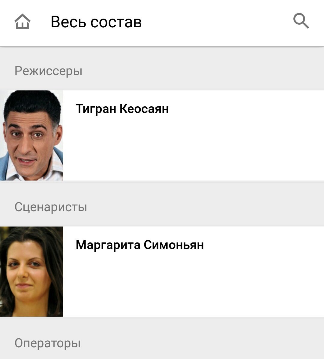 Кеосаян фотожаба