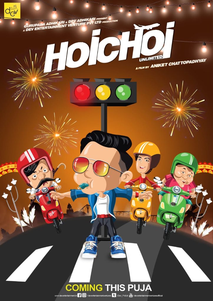 Hoichoi Unlimited': Dev teases fans with a hilarious animated poster |  Bengali Movie News - Times of India