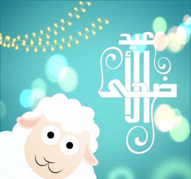 lb_spotlight's tweet photo. #Happy #EidAlAdha from all LSL team❤
#longlivelsl #live_love_lsl #family #friendships #Lebanese_spot_light #beirut #lebanon https://t.co/sDjzRxH018