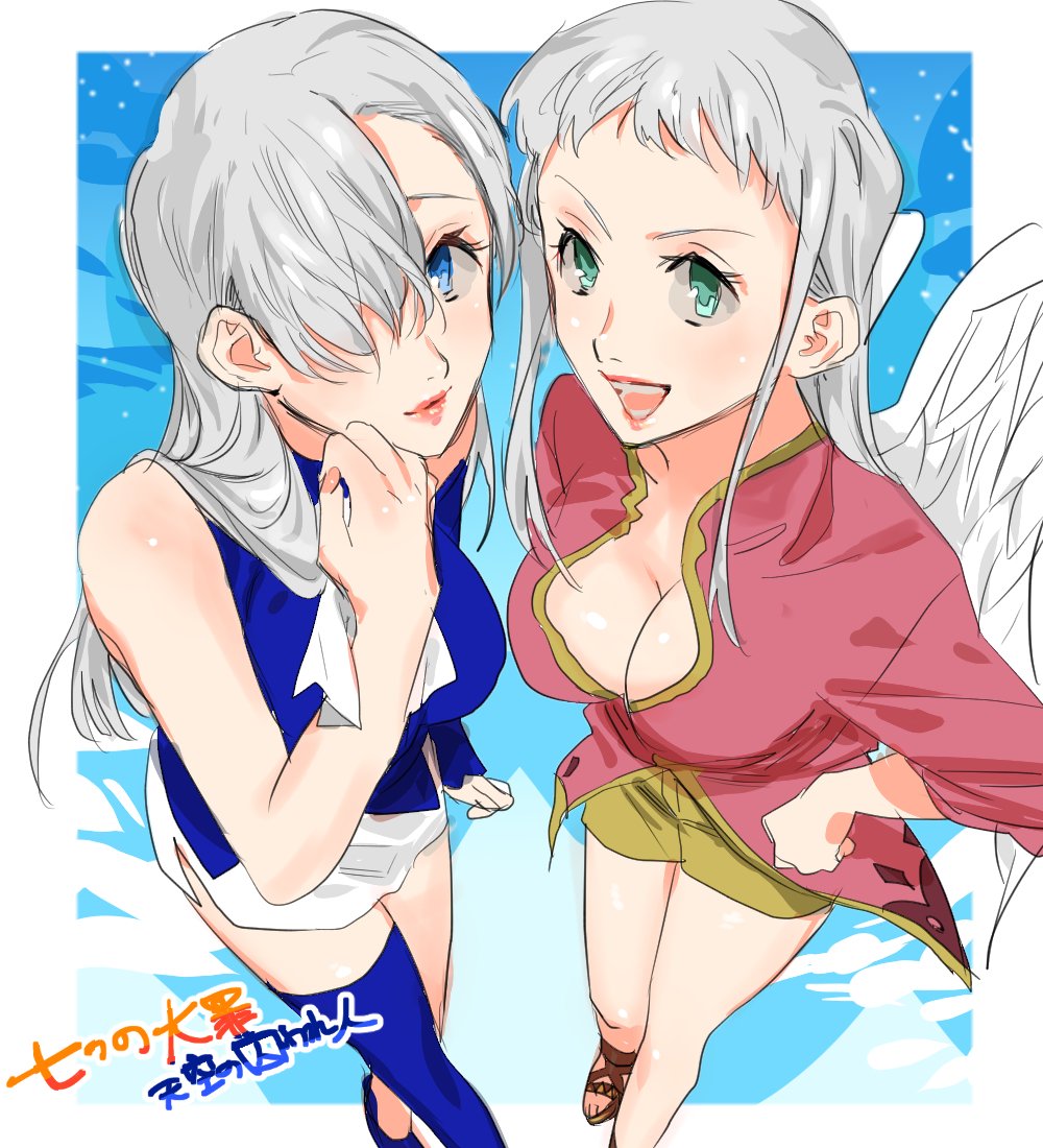 七 つの 大罪 エロ い