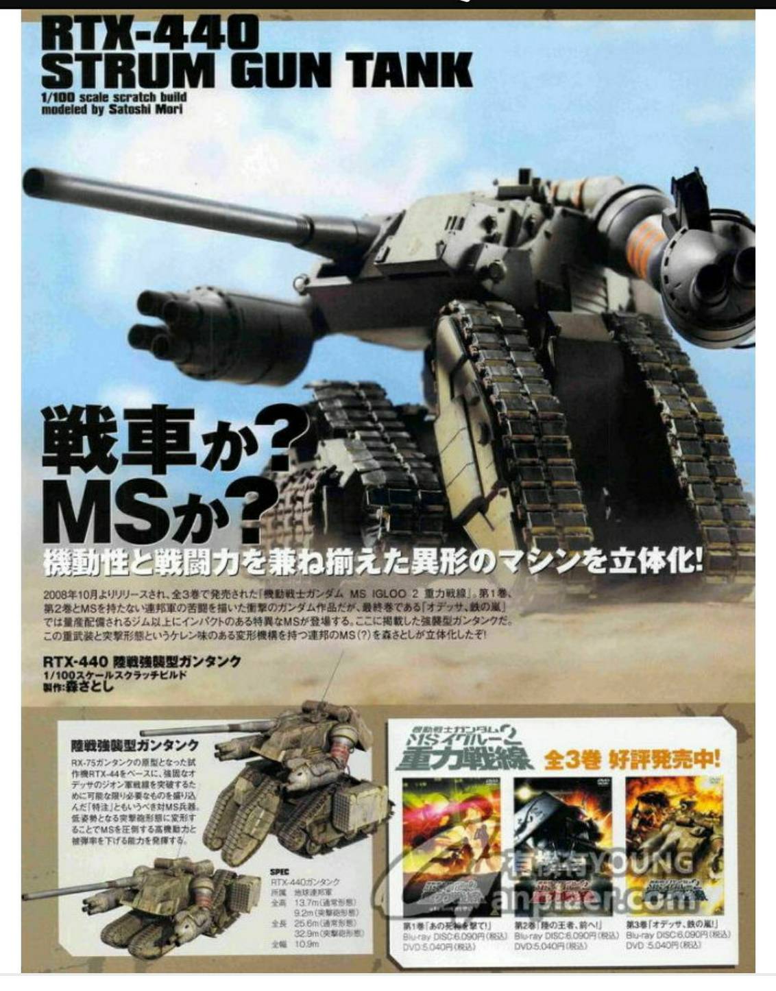GR装填ミサイル爆撃【バクオンソー】 デッキ＆GR＆二重スリーブ