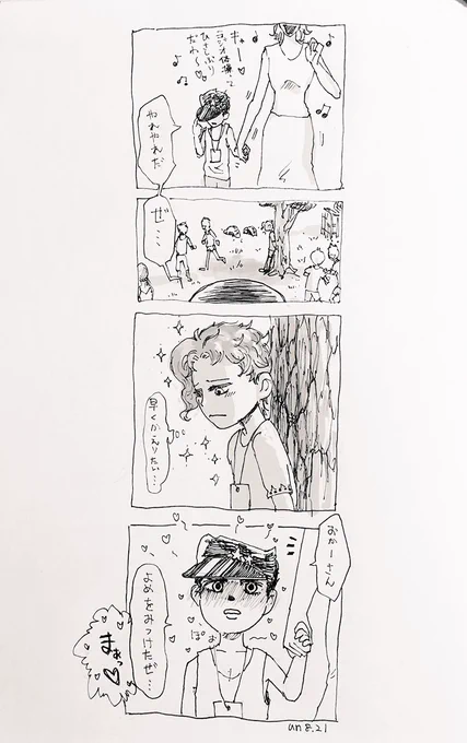 嫁発見伝 