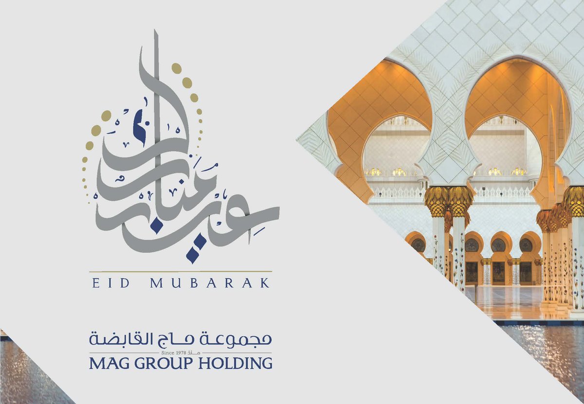 Eid Mubarak to you and your loved ones from MAG Group Holding.

مجموعة ماج القابضة تتمنى لكم عيد أضحى مبارك، أعاده الله عليكم بالخير واليمن والبركات.