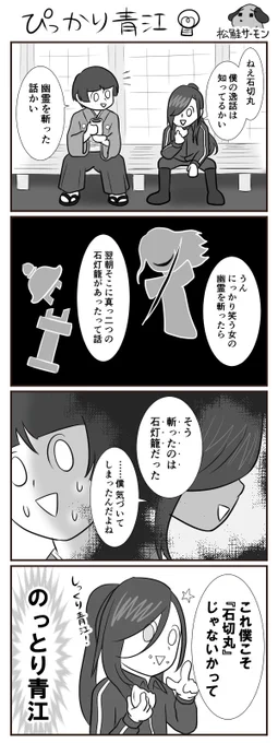 夏の夜にとあることに気づいた青江の漫画です(右目はサービスショット)#刀剣乱舞 #にっかり青江 #石切丸 