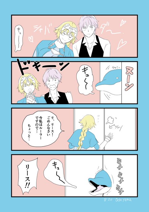 消す イルカ 方法 を fgo お前