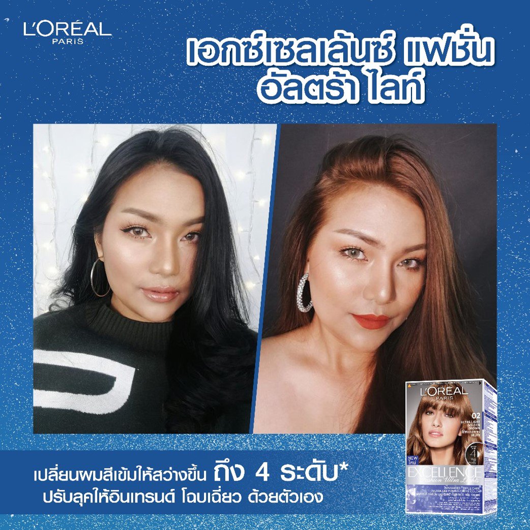 LOrealParisTH's tweet photo. เปลี่ยนลุคให้สวยแซ่บด้วยตัวเองง่ายๆ เอกซ์เซลเลนซ์ แฟชั่น อัลตร้า ไลท์ ปรับสีผมให้สว่างขึ้นถึง 4 ระดับ * แบบผมไม่เสีย สีไม่เพี้ยน ไม่ต้องง้อร้านเลย ง่ายและถูกขนาดนี้ รออะไรกันคะเนี่ย #ของดีบอกต่อ #LOrealParisTH #ExcellenceFashion #UltraLights
*ผลลัพธ์ขึ้นอยู่กับสภาพผมของแต่ละบุคคล https://t.co/2hMs8cRvp4
