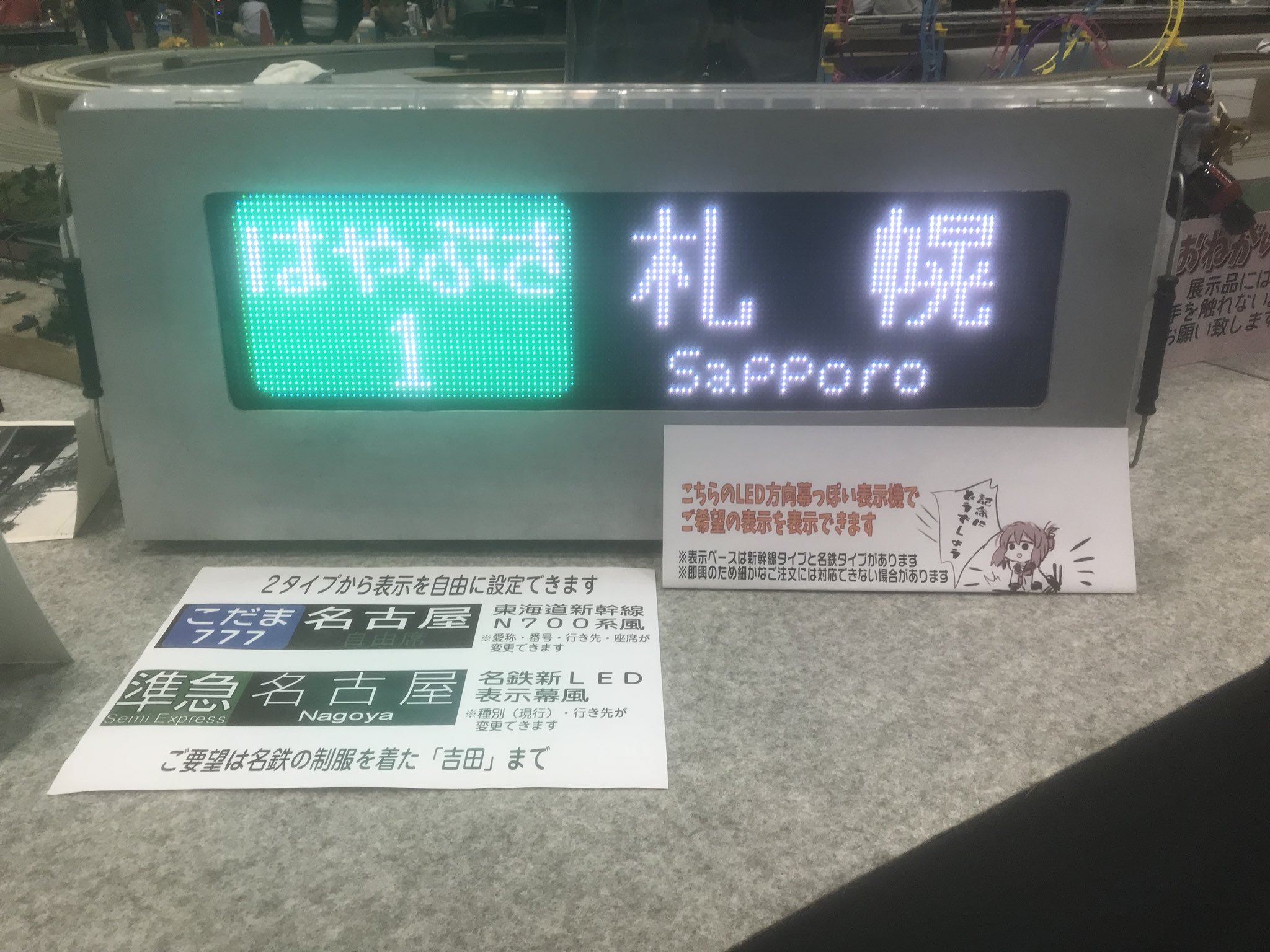 新幹線案内板 ただいま〇〇駅を通過」新幹線車内のテロップ 実は楽しい移動に