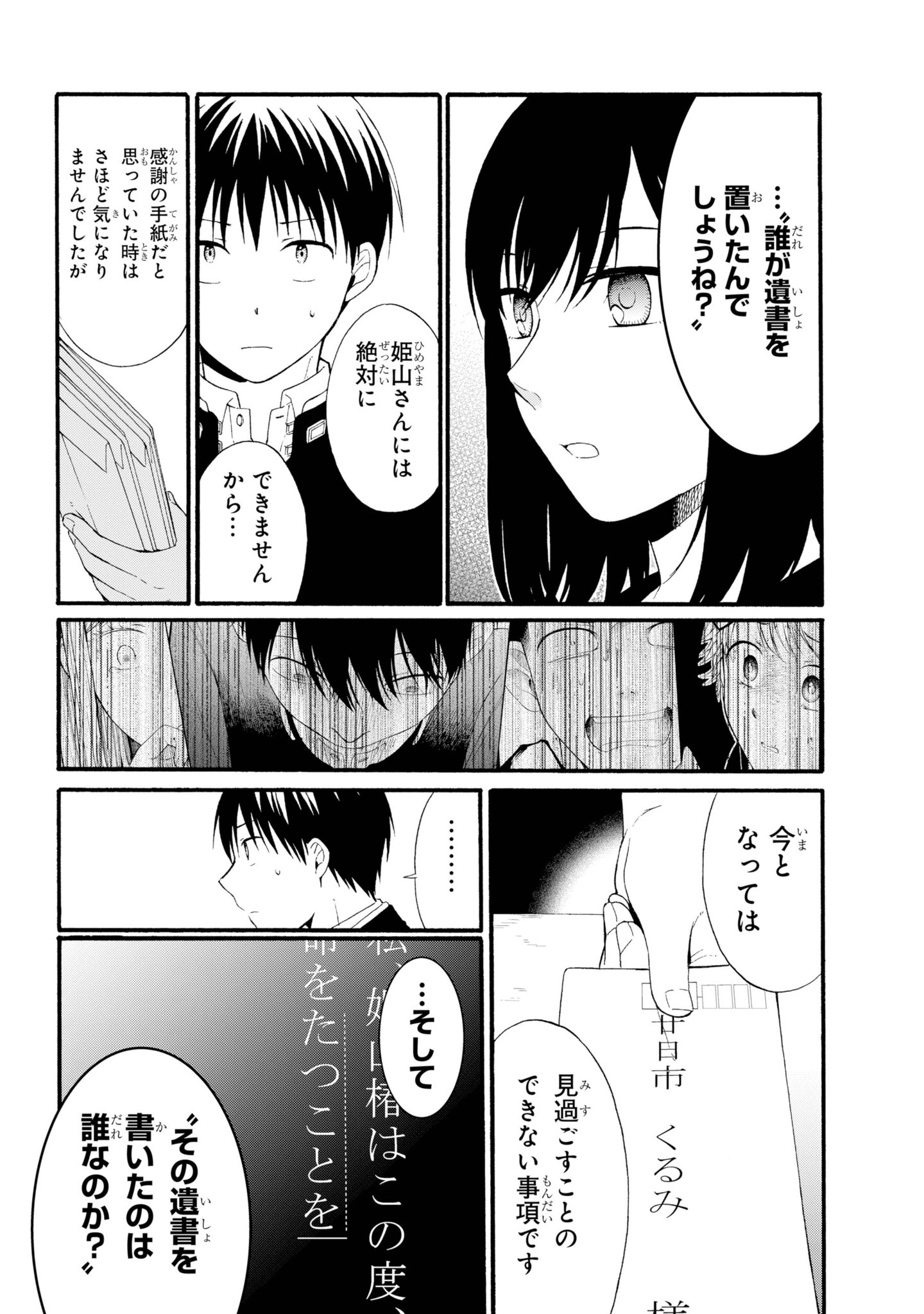 月刊 ガンガン Joker Zip 月刊 ガンガン Joker Zip