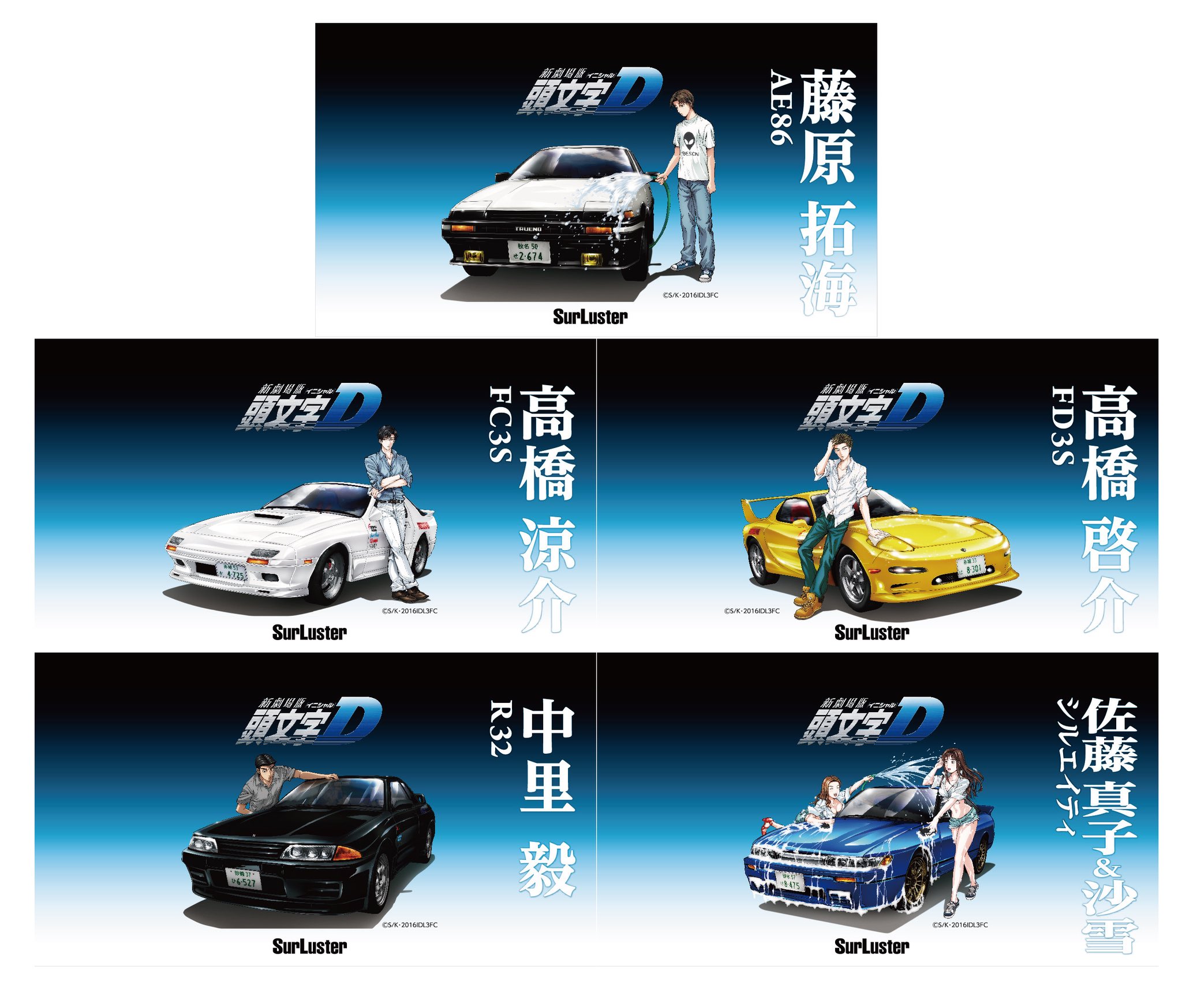 頭文字D』公式 on X: 頭文字D』公式 on X: