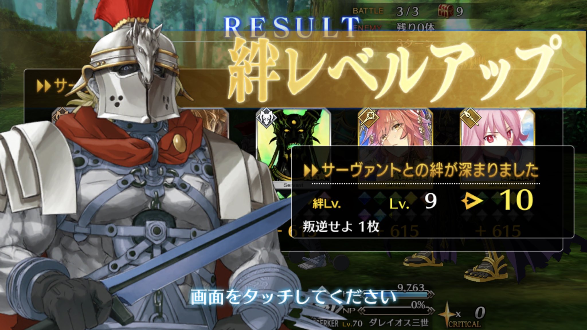 中二病ドル スパルタクスの絆レベルが10となり 概念礼装 叛逆せよ を入手しました 種火集め周回では愛を爆発させて頂いてました 全体宝具のバーサーカーがどんどん絆マになってるので そろそろ新規で欲しいですな さて 今日も貝殻とqpを集めに 中二病ドル スパルタクスの絆レベルが10となり 概念礼装 叛逆せよ を入手しました 種火集め周回では愛を爆発させて頂いてました 全体宝具のバーサーカーがどんどん絆マになってるので そろそろ新規で欲しいですな さて 今日も貝殻とqpを集めに