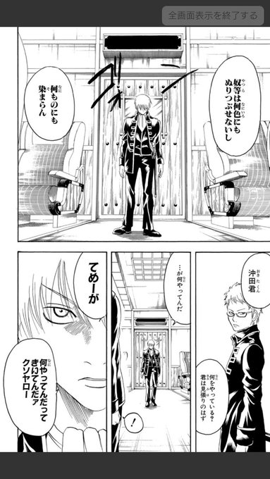 銀魂 タグが付いているマンガ一覧 254ページ ツイコミ 仮