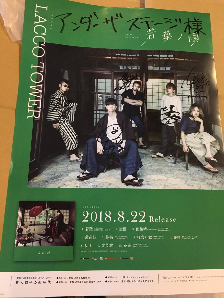 UTSyuko's tweet photo. アンダーザステージ
本日12時半〜20時の営業です
💿今日のフラゲアイテム！
▶︎LACCO TOWER/アルバム
▶︎back number/シングル
▶︎04 Limited Sazabys/DVD.Blu-ray
↑上記タイトル入荷済

↓以下15時頃入荷
▶︎sleep＝nap＝slumber(ex.Bitansan)
▶︎ビレッジマンズストア
▶︎necozeneco https://t.co/GeDrbotPNc