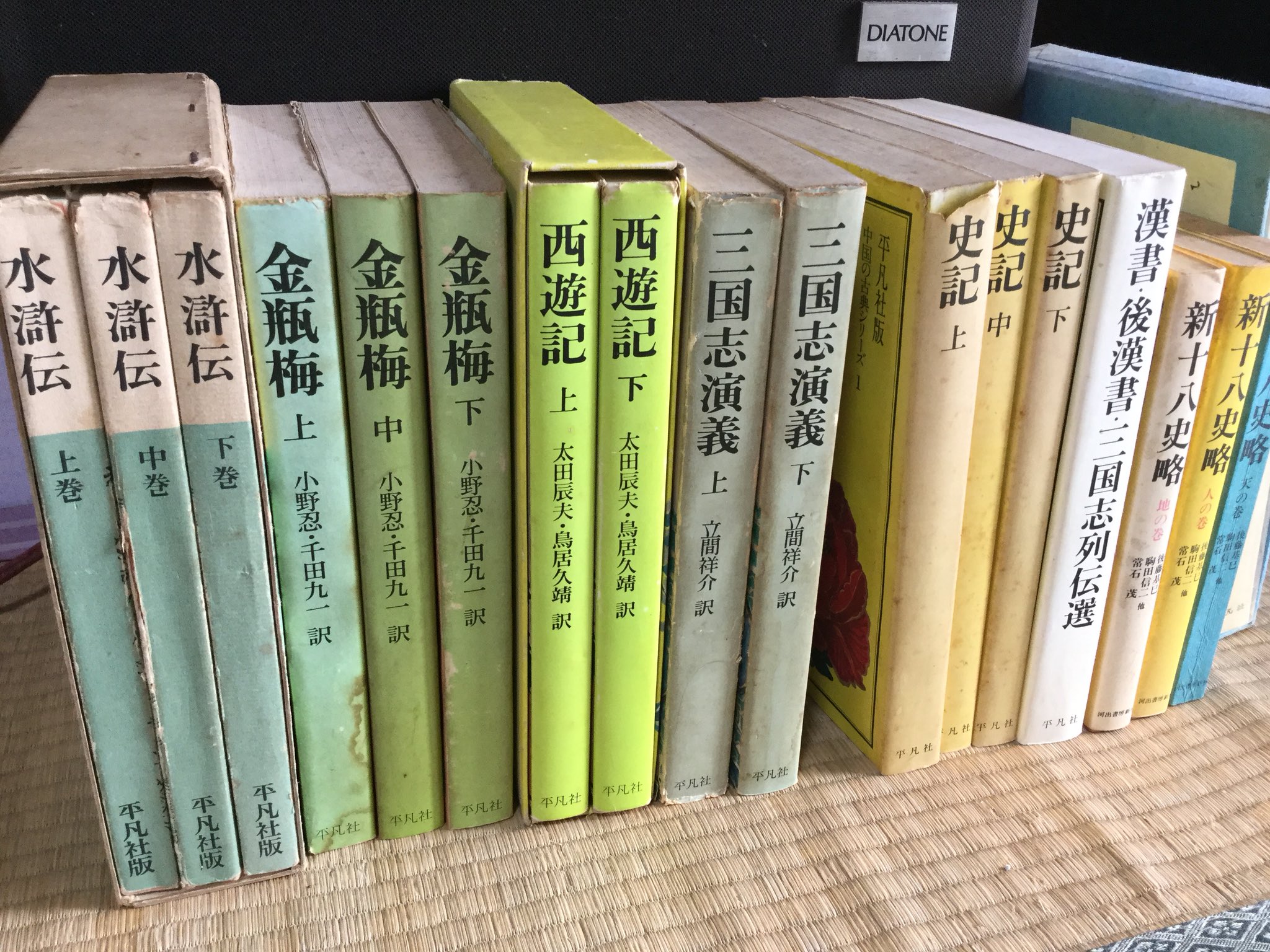 紅楼夢 上・中・下巻 平凡社版