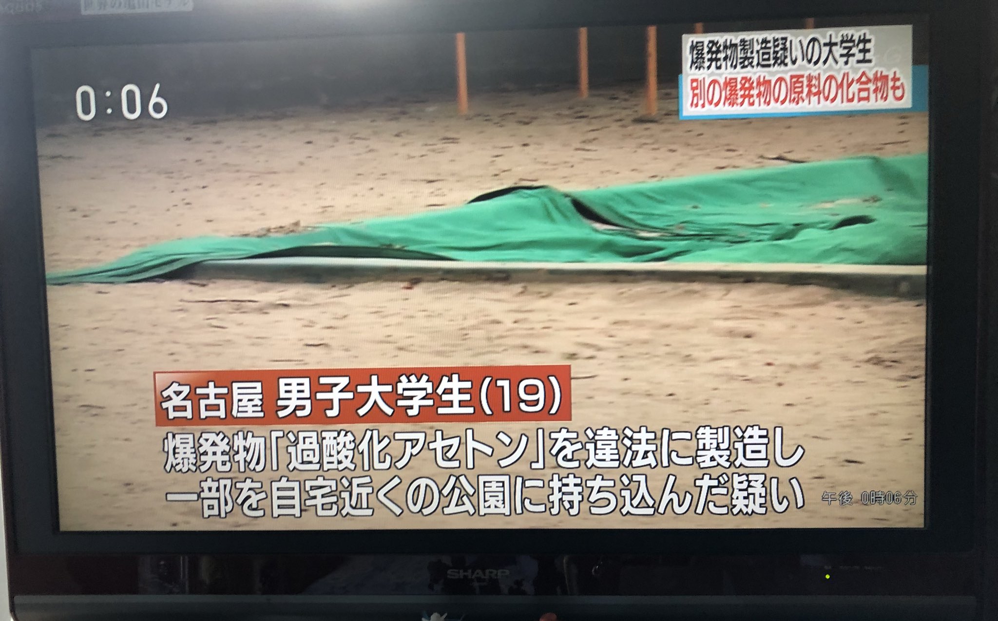 ট ইট র ごっ茶 流石だ名古屋 強すぎです 過酸化アセトン パリ同時多発テロとかで使われたヤツ 名古屋最強 ট ইট র ごっ茶 流石だ名古屋 強すぎです 過酸化アセトン パリ同時多発テロとかで使われたヤツ 名古屋最強