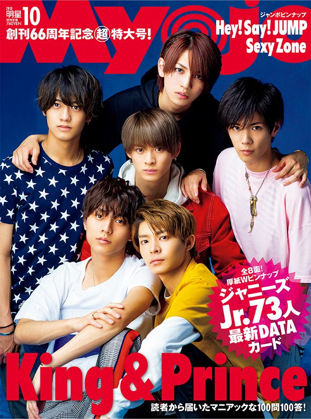 Myojo Hey Say JUMP 厚紙 自己紹介カード｜Yahoo!フリマ（旧
