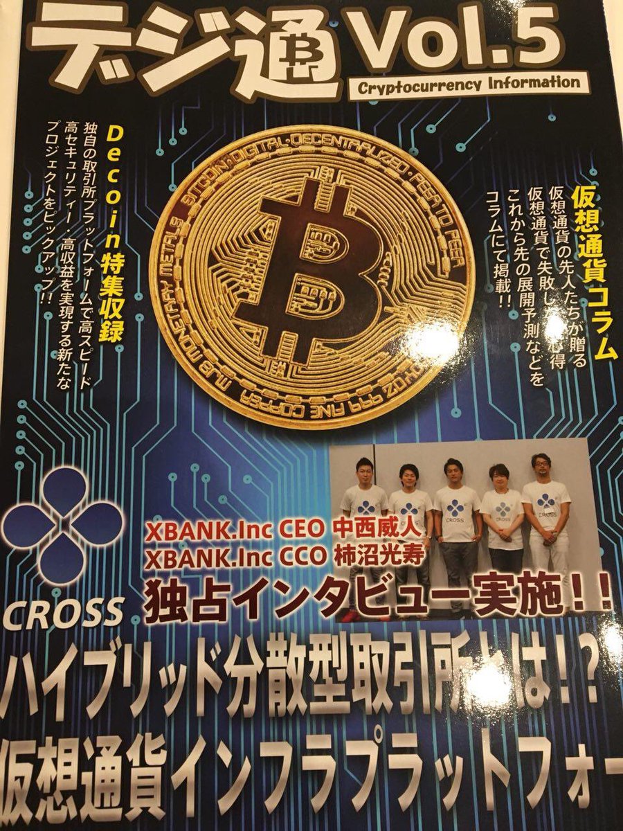 JobCoin コラム掲載📖】 #デジ通 にて #ジョブコイン コミュニティリーダーの #畑中真琴 さんのコラムが載っています📢  今回はジョブコインの内容ありです！デジ通 年間購読はこちらから▷https://t.co/VfR9Wuth9q