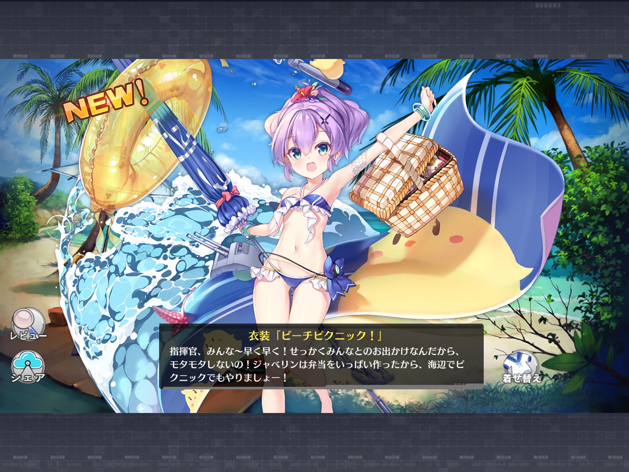 Yoyoyoro アズールレーン 1円のサラトガ振りに課金してジャベリンの着せ替え買ってきた やっぱりl2dは良いなあ T Co X6srrikhg1 Twitter