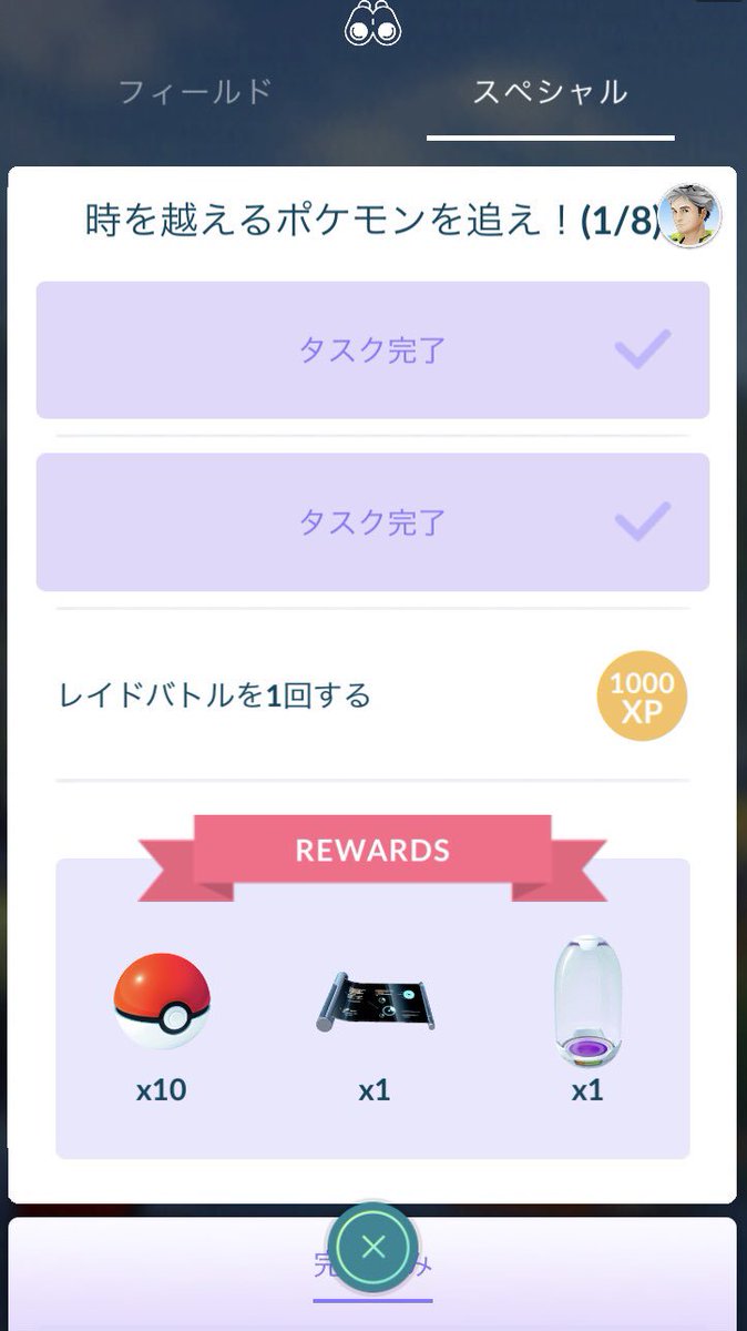 ポケモンgo フレンド削除 相手