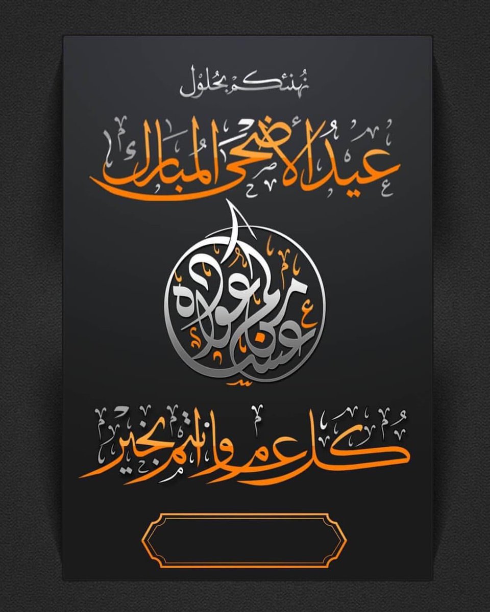 cpl_33_27's tweet photo. عيدكم مبارك 🌹❤️ https://t.co/HDH9wCmG9J