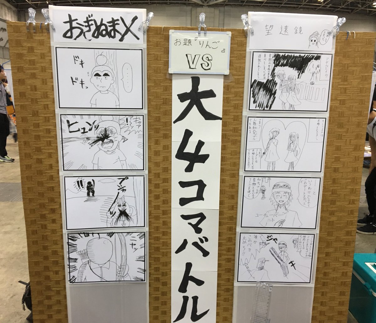 大4コマバトルでゲスト4コマ士と対戦後、観戦していた方の中から2名の挑戦者が現れましたっ。

どちらも閉館時間直前で5戦目は制限時間10分で勝負するなどドタバタしてしまったのが悔やまれますが…新手の挑戦者の登場は本当にワクワクしま… 