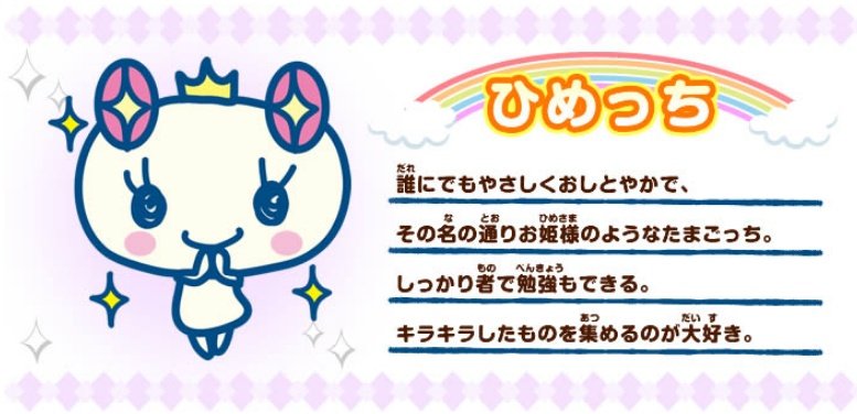 ひめっち Twitter Search