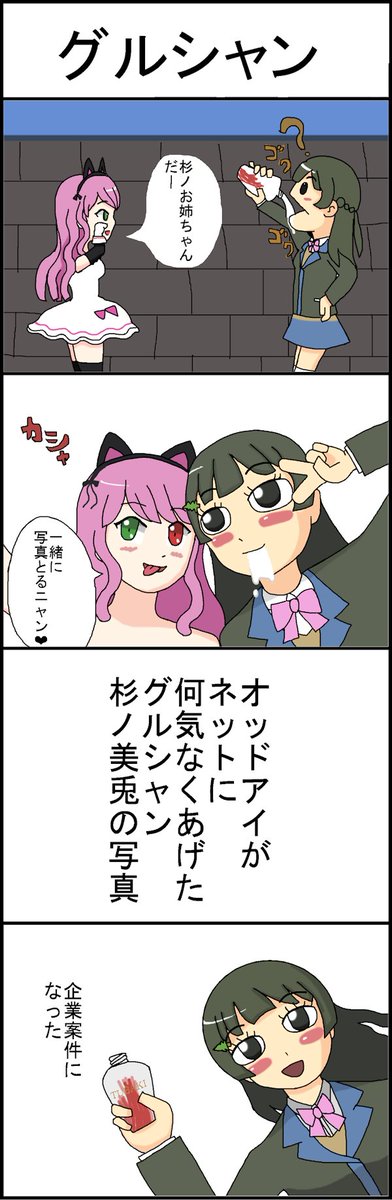 グルシャンのtwitterイラスト検索結果 古い順