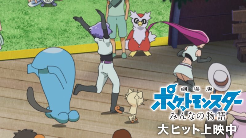 劇場版ポケットモンスター ココ そのの答え 答えは バンザイ コジロウ ニャース ソーナンスがバンザイ姿で逃げていました 成功した喜びを体全体で表現してるんでしょうか ロケット団は今回どんな風に暗躍 しているか 全国のロケット 劇場版ポケットモンスター ココ そのの答え 答えは バンザイ コジロウ ニャース ソーナンスがバンザイ姿で逃げていました 成功した喜びを体全体で表現してるんでしょうか ロケット団は今回どんな風に暗躍 しているか 全国のロケット