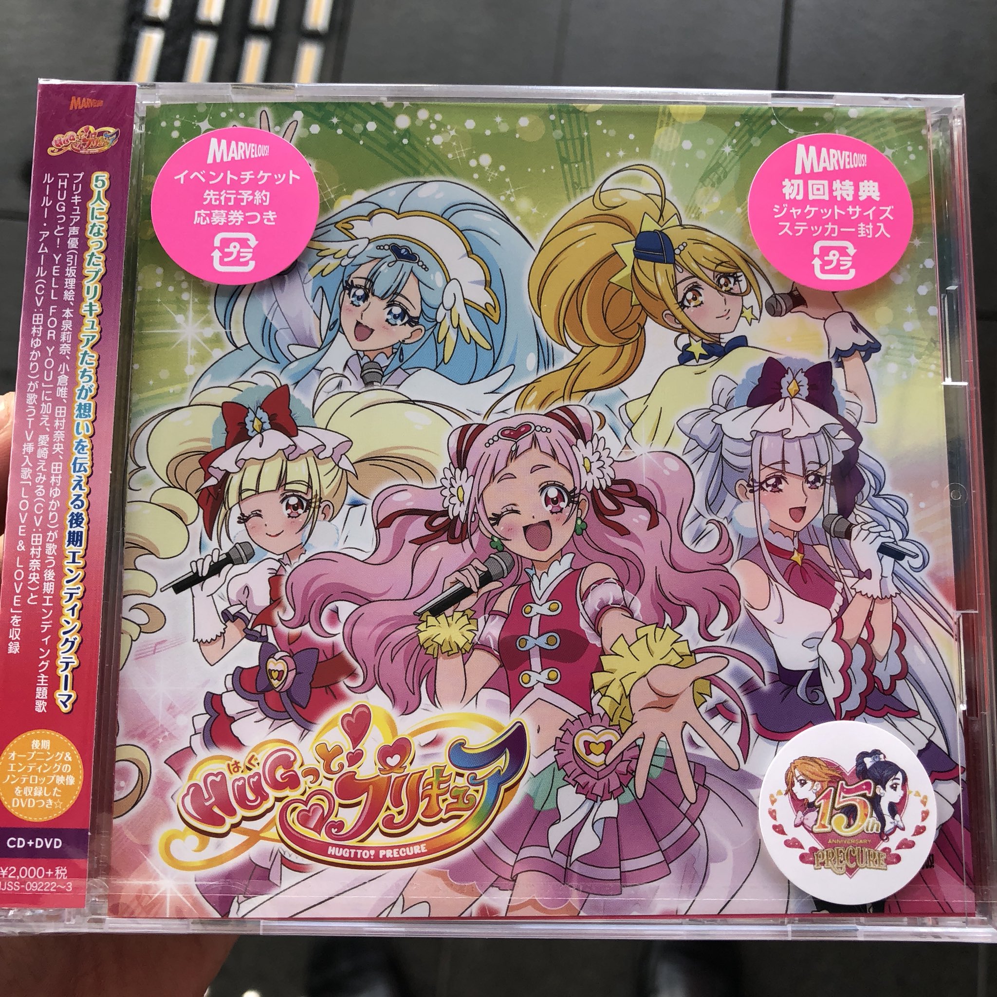 選択した画像 hugっと! yell for you / love & love 221808Hugっと yell