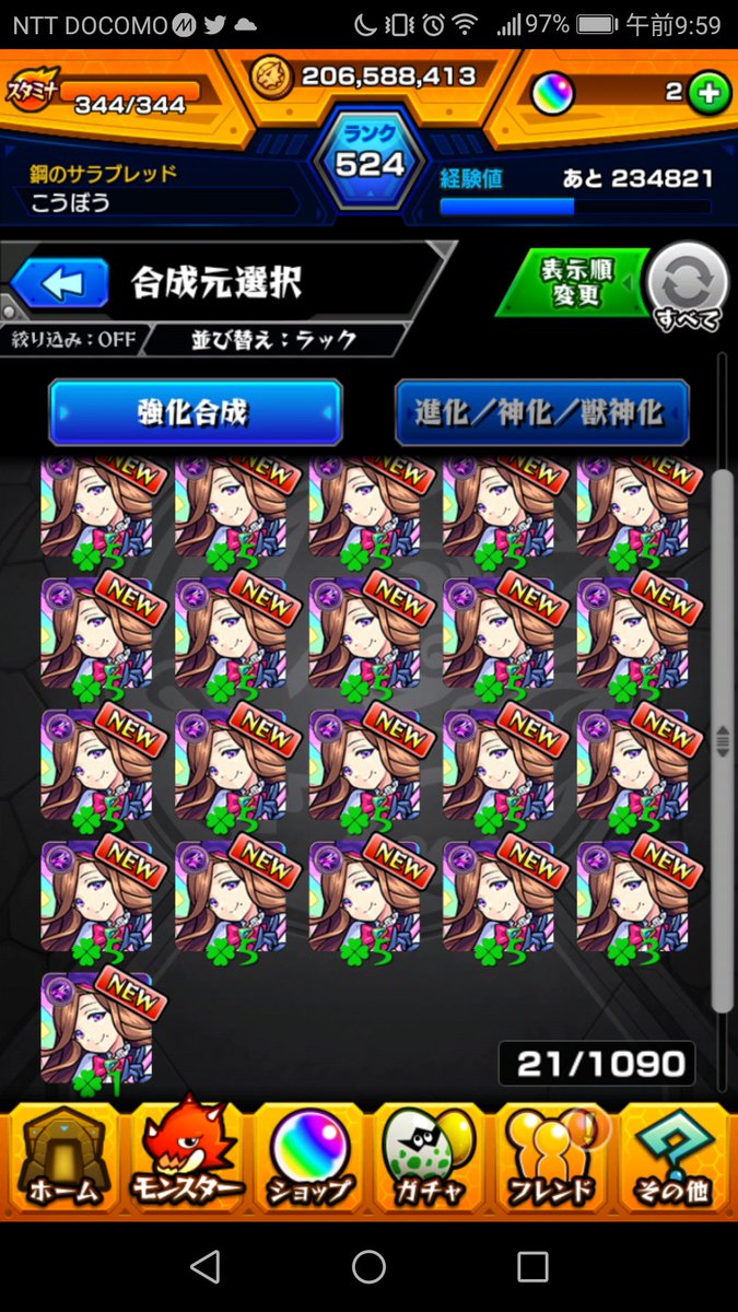 モンスト 衝撃 証二つ付ける価値ある あの新キャラの評価が大変な事になってるwwwwww モンストニュース速報 モンスト 衝撃 証二つ付ける価値ある あの新キャラの評価が大変な事になってるwwwwww モンストニュース速報