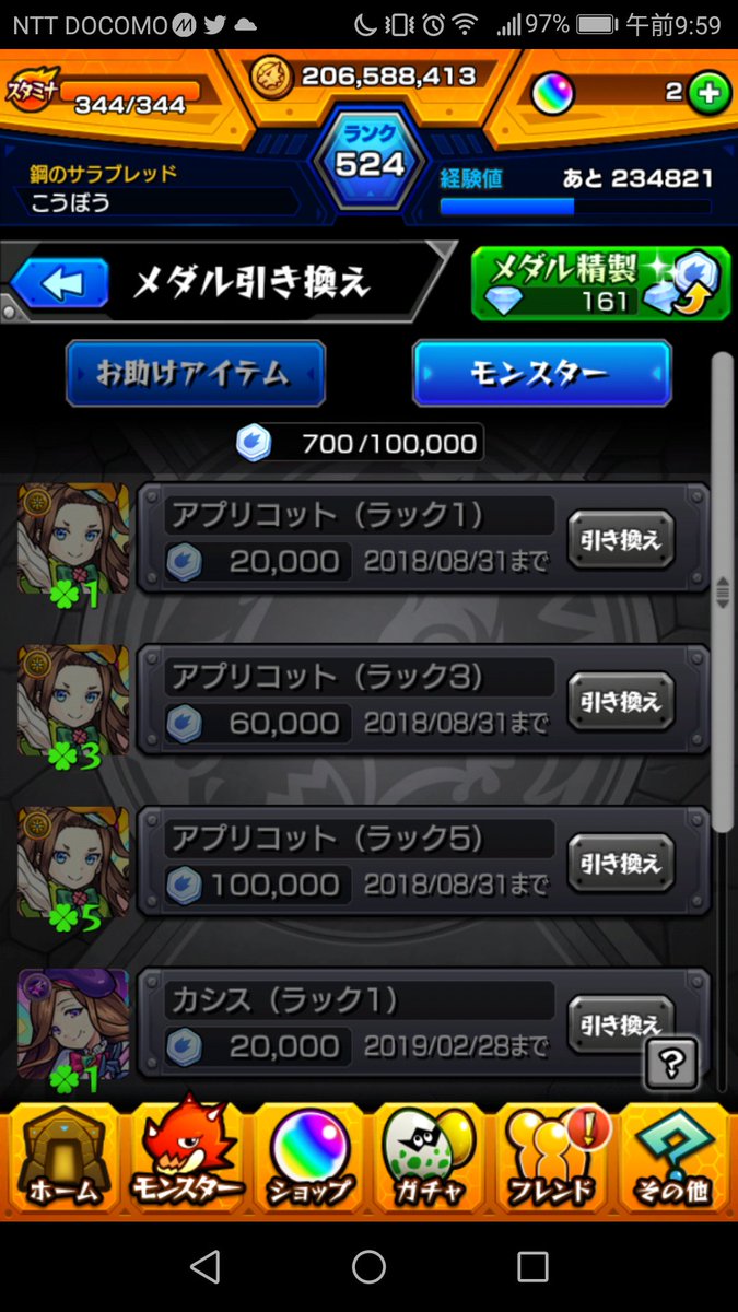 モンスト 衝撃 証二つ付ける価値ある あの新キャラの評価が大変な事になってるwwwwww モンストニュース速報 モンスト 衝撃 証二つ付ける価値ある あの新キャラの評価が大変な事になってるwwwwww モンストニュース速報