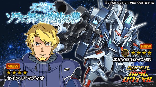 スーパーガンダムロワイヤル【公式】 on X