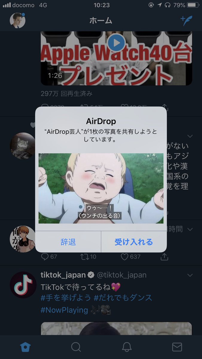 こない て エア 出 ドロップ 「AirDrop（エアドロップ）」の設定方法・使い方ガイド｜iPhoneユーザー必見！