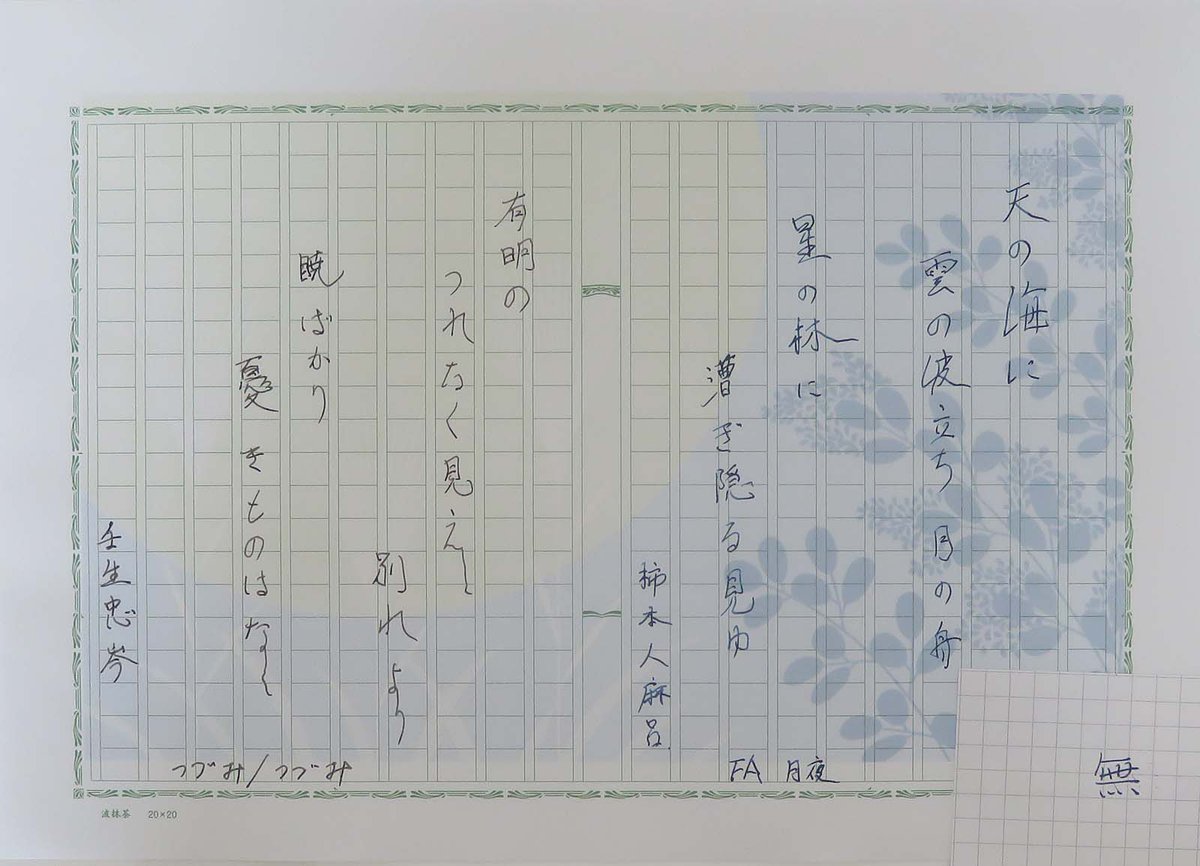 ふぉるかん 実は下から光を当てるのを考えたのはトレペの原稿用紙を見たときなんですね そのほうが綺麗なのではないかと トレペ飾り原稿用紙と一緒に買ってきたトレペの星座と音符を下に敷いて 飾り原稿用紙ユーザー会 ふぉるかん 実は下から光を当てるのを考えたのはトレペの原稿用紙を見たときなんですね そのほうが綺麗なのではないかと トレペ飾り原稿用紙と一緒に買ってきたトレペの星座と音符を下に敷いて 飾り原稿用紙ユーザー会