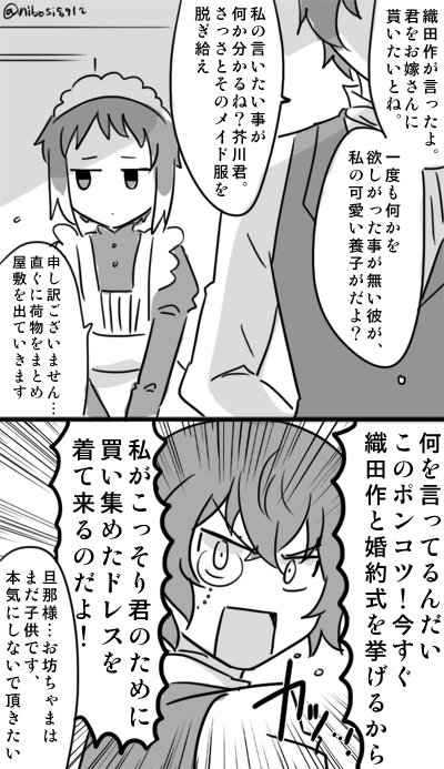 メイドで年齢操作な織芥 https://t.co/H7LWlqUQVn