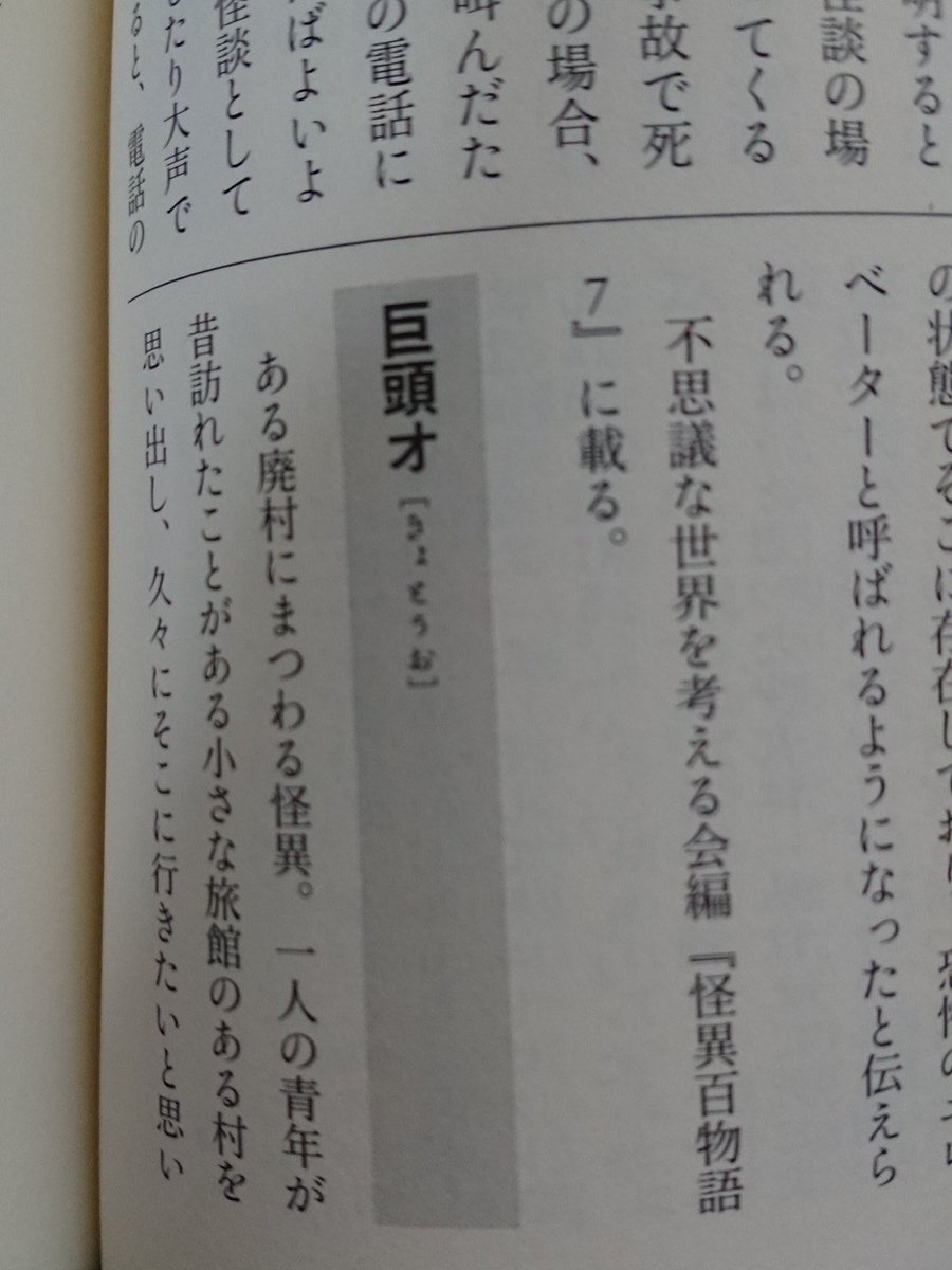 えびぽ 巨頭オ えびぽ 巨頭オ