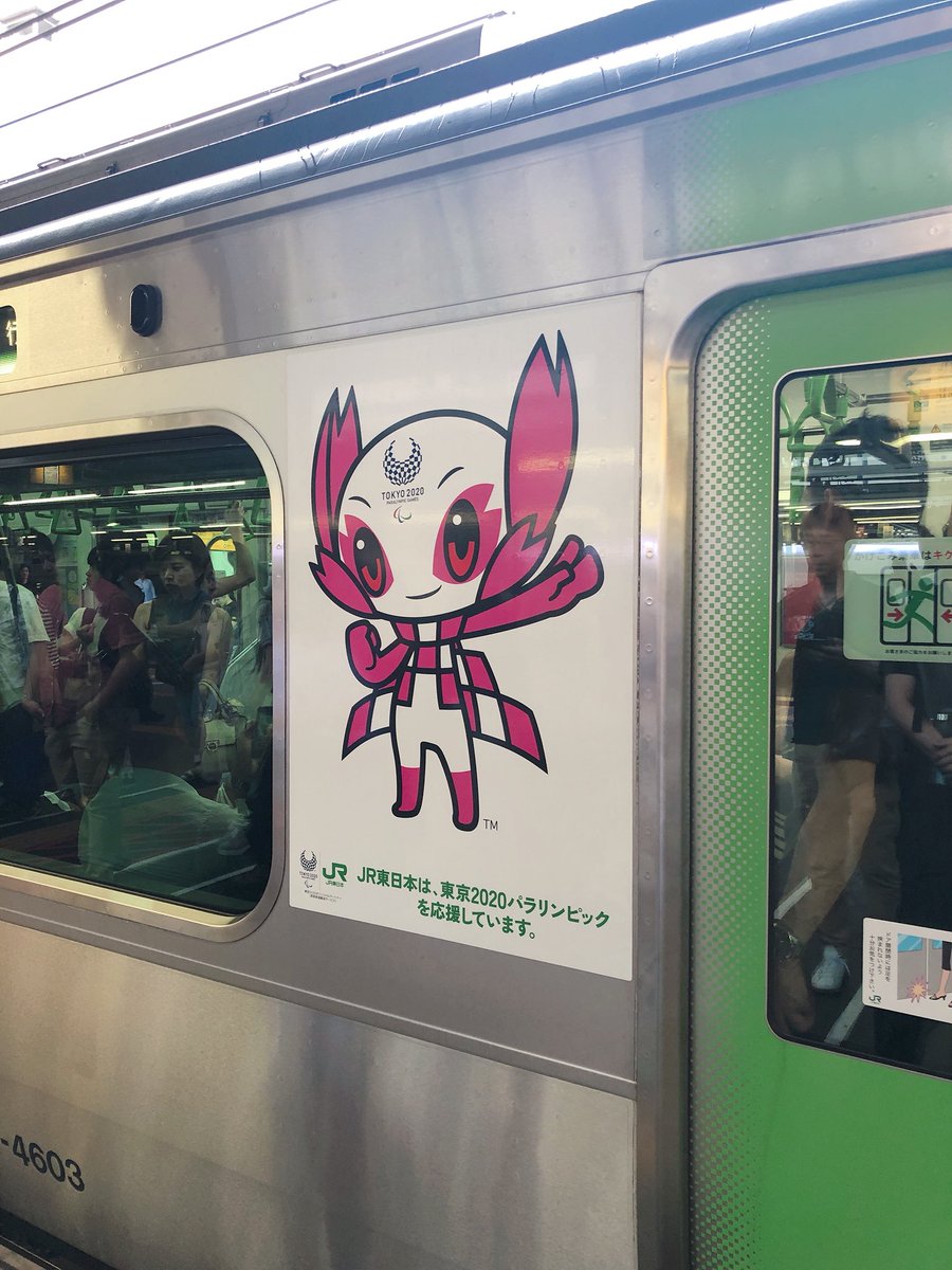 Cathy Cat ☆ カティーキャット on Twitter "Good morning from Tokyo! The Yamanote