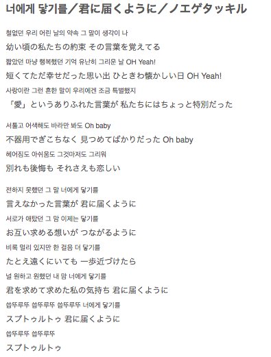 さっこ ノエゲタッキルの歌詞死ぬほど可愛いな Produce48 プロデュース48