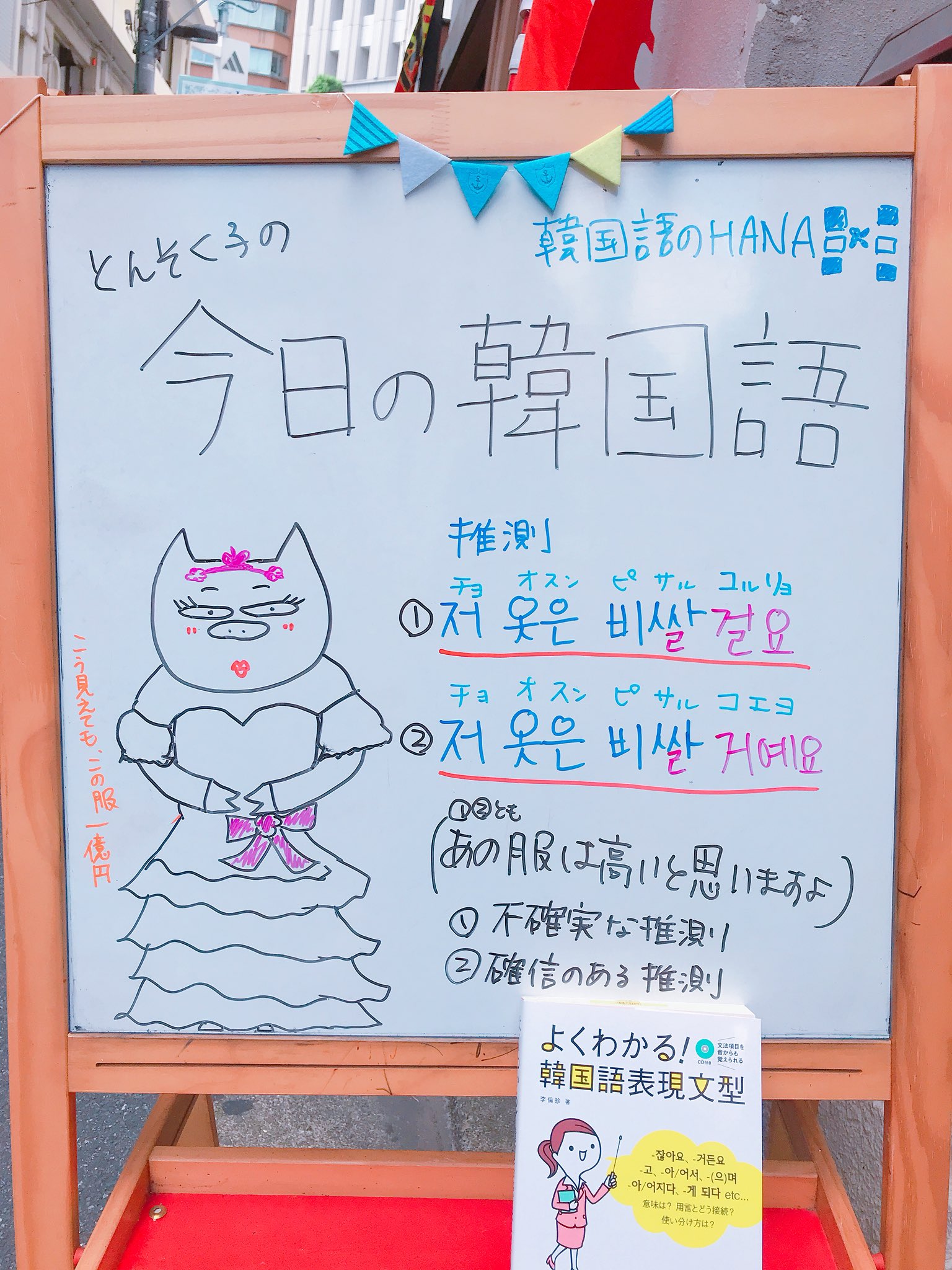 韓国語のhana Takafumi Photo そういうことです ਊ Twitter