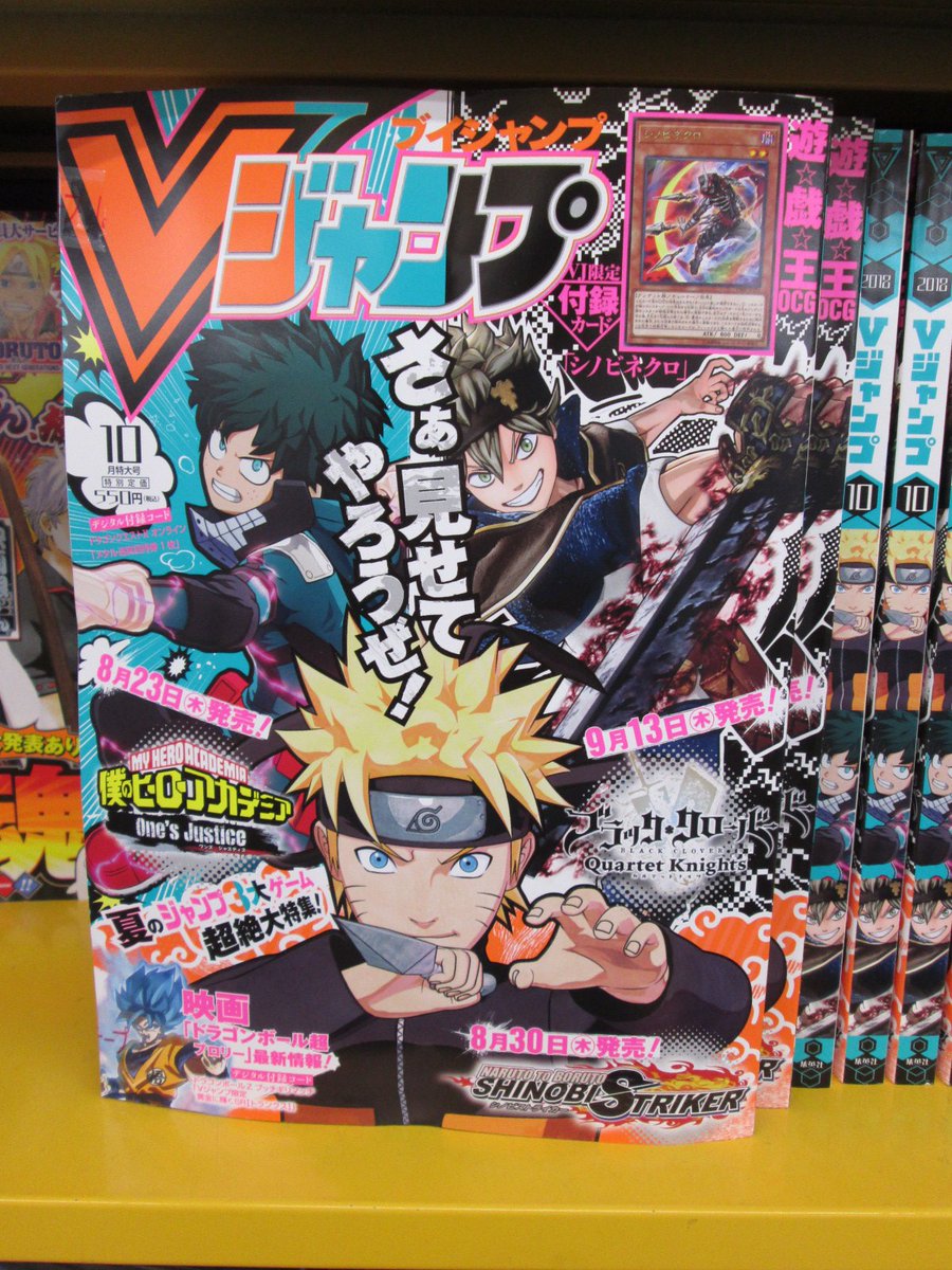 アニメイト旭川 على تويتر 書籍入荷情報 Gファンタジー 9月号 Vジャンプ 10月号 ウルトラジャンプ 9月号が入荷しましたアサ